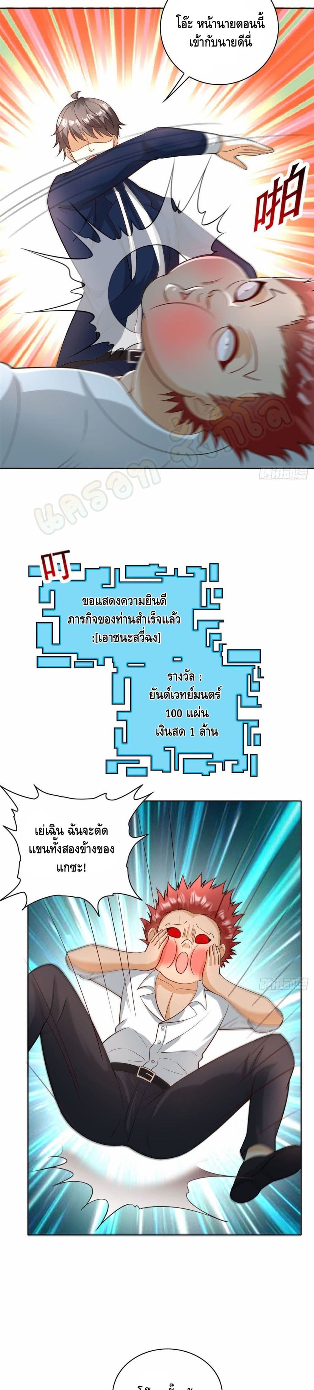 The Great System 27 13